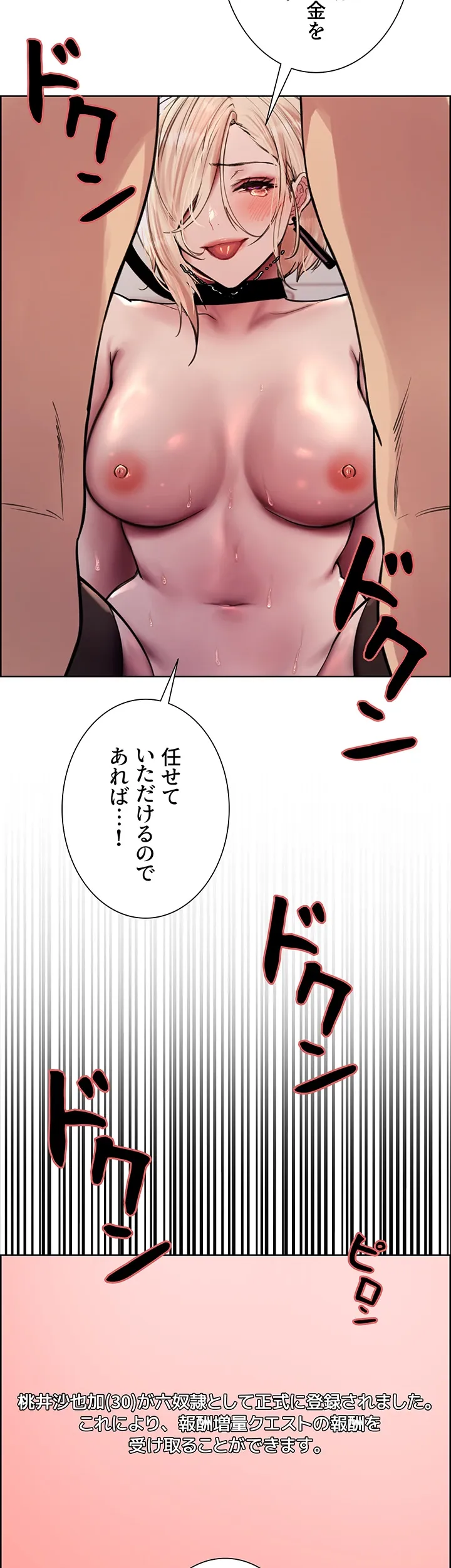 セクストップウォッチ - Page 4